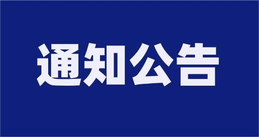 泰安市國泰民安寵物食品公司選聘職業(yè)經(jīng)理人面試成績公示