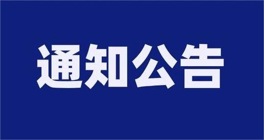 某國有企業(yè)招聘擬入職人員公示