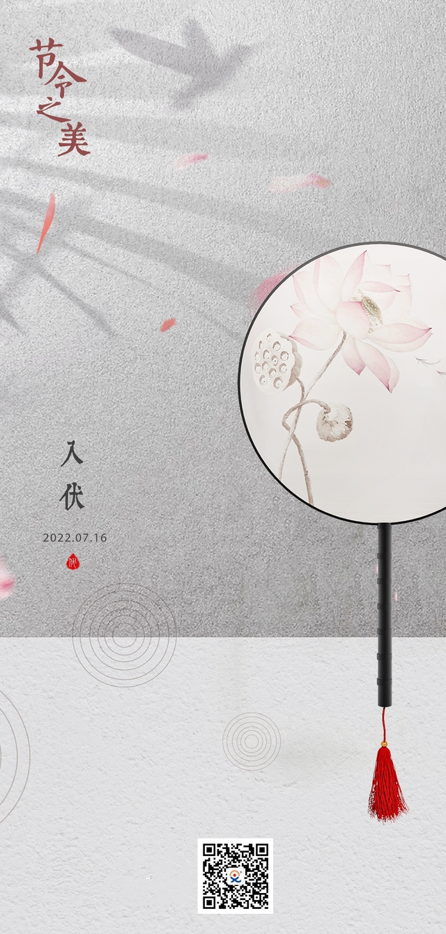 節(jié)令之美·入伏｜16日“入伏” 伏天長(zhǎng)達(dá)40天