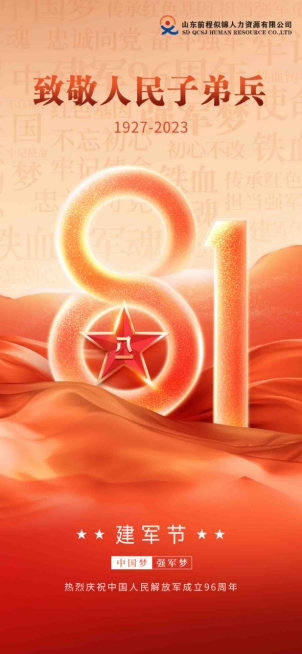 今天，向人民子弟兵致敬！